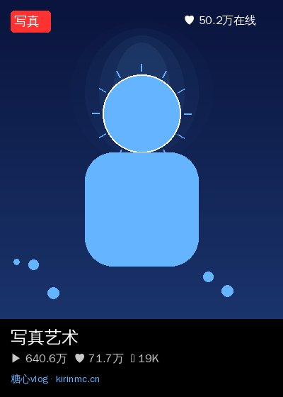 溏心社区直播 2