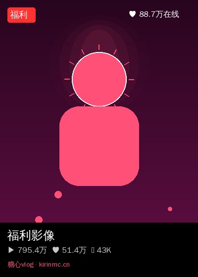 溏心社区直播 5