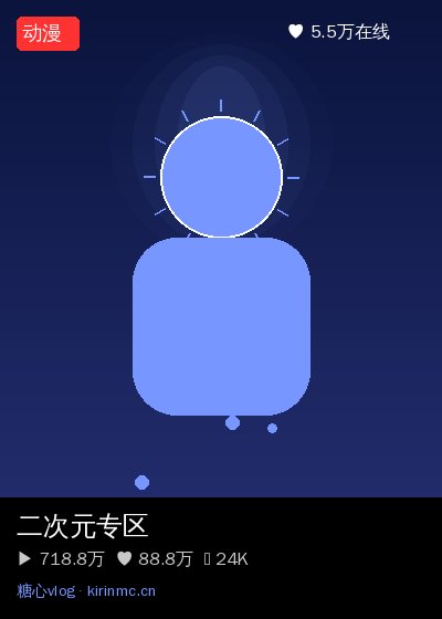 溏心视频直播 8